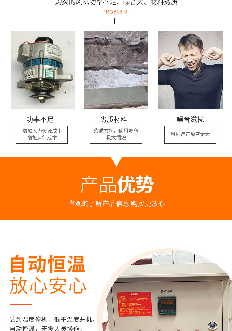 套版4(電暖風(fēng)機(jī))修改_04.jpg