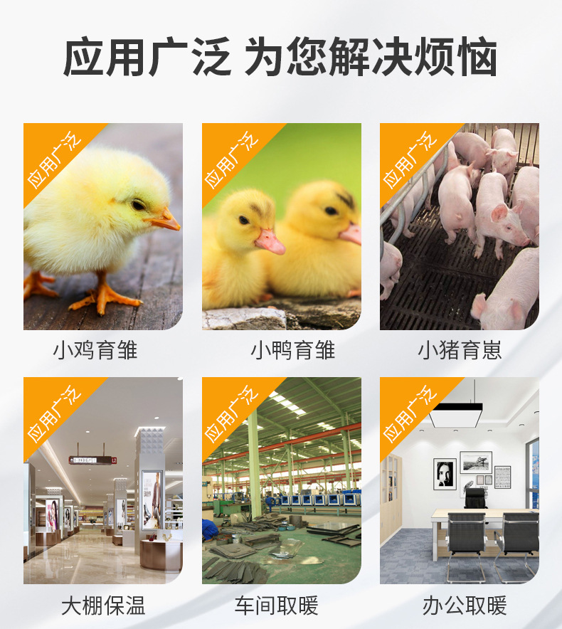 鐵板養(yǎng)殖暖風(fēng)機_04.jpg