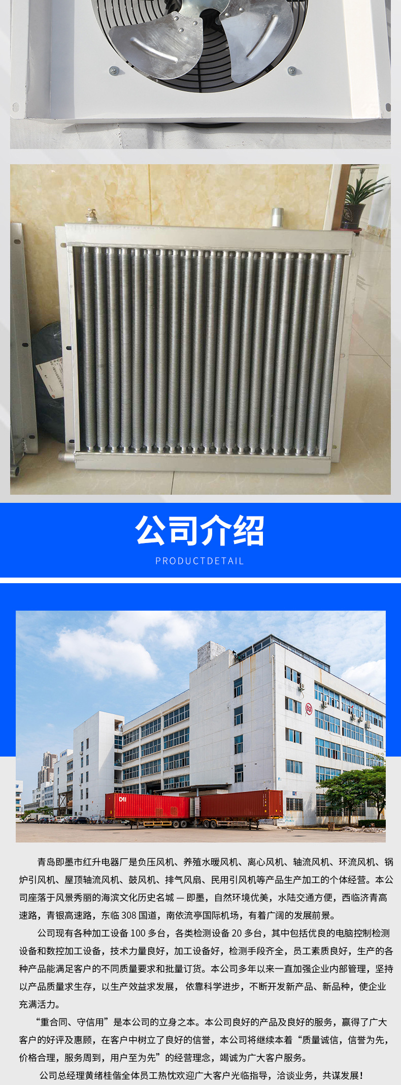 鐵板養(yǎng)殖暖風(fēng)機(jī)_10.jpg