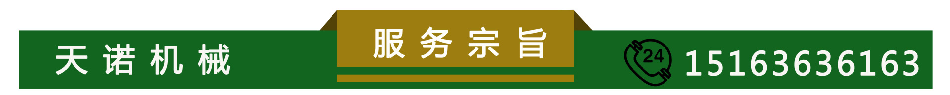 服務(wù)宗旨