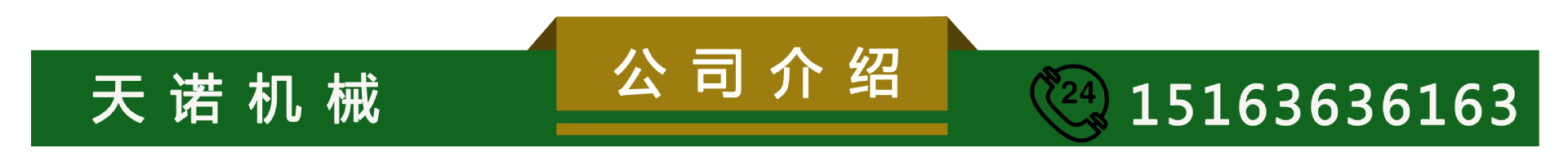公司介紹