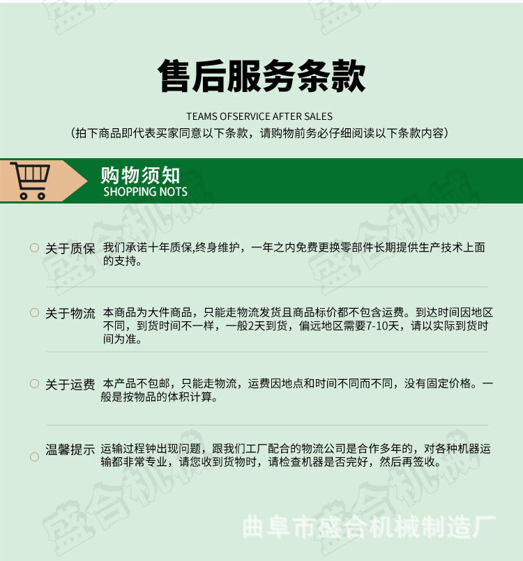 豆腐機(jī)