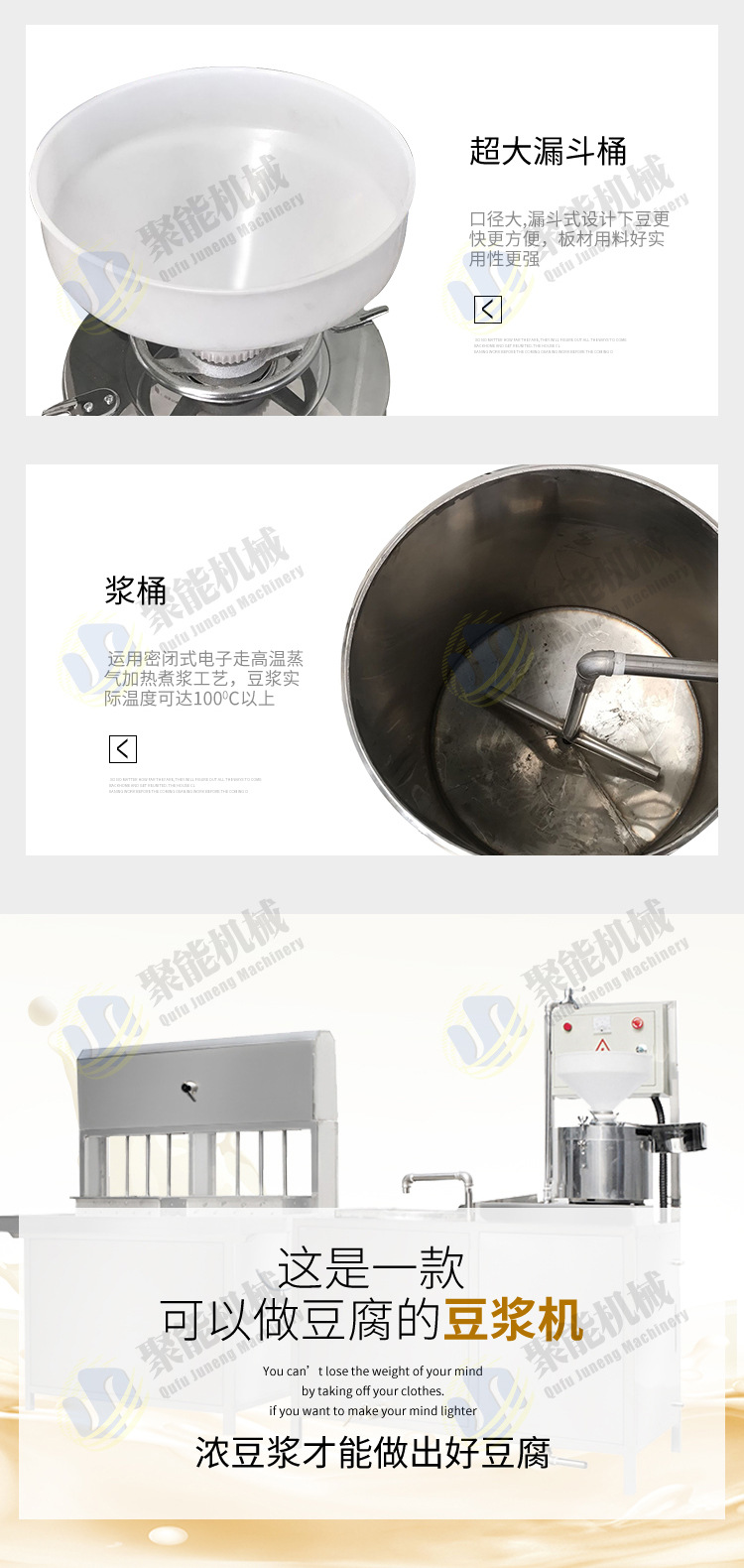 豆腐機(jī)