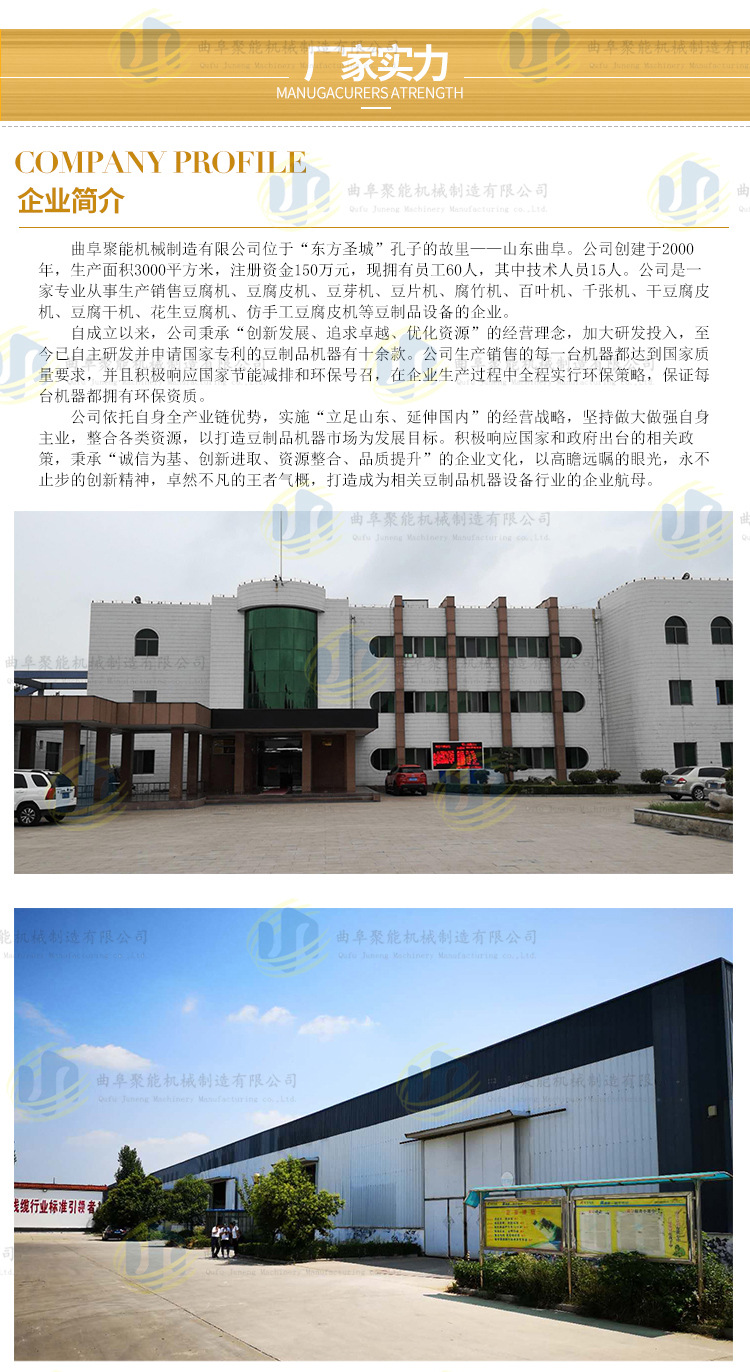 豆腐機100斤_11.jpg