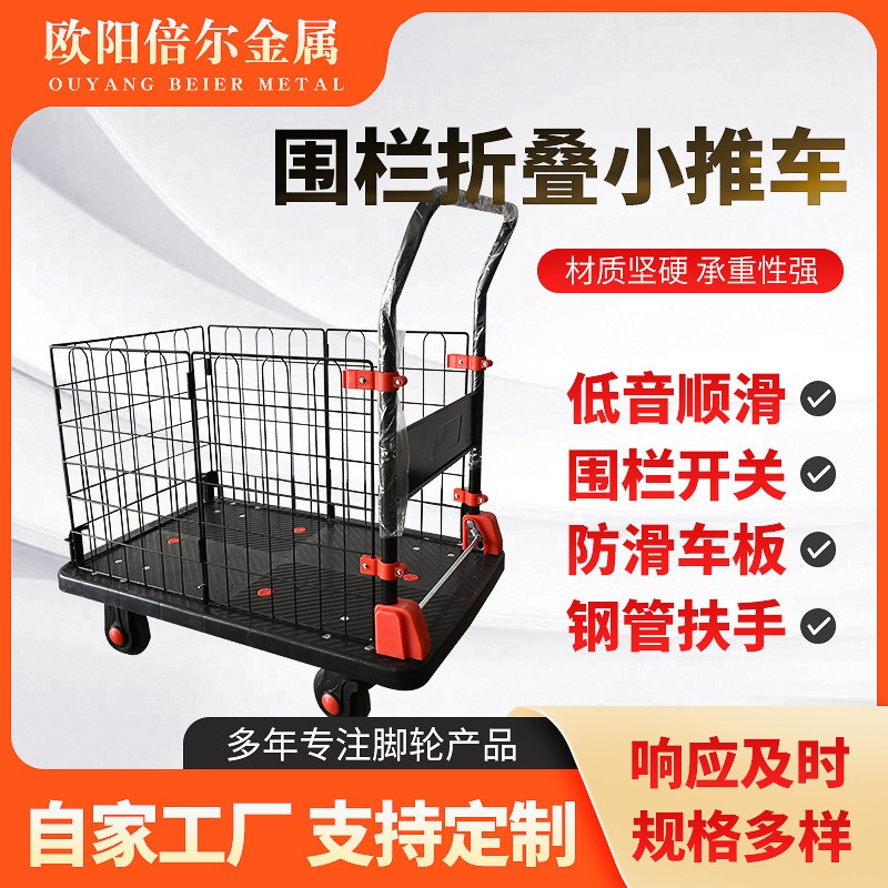 圍欄手推車搬運車網(wǎng)格車小推車平板車靜音折疊手推車圍網(wǎng)車護欄車