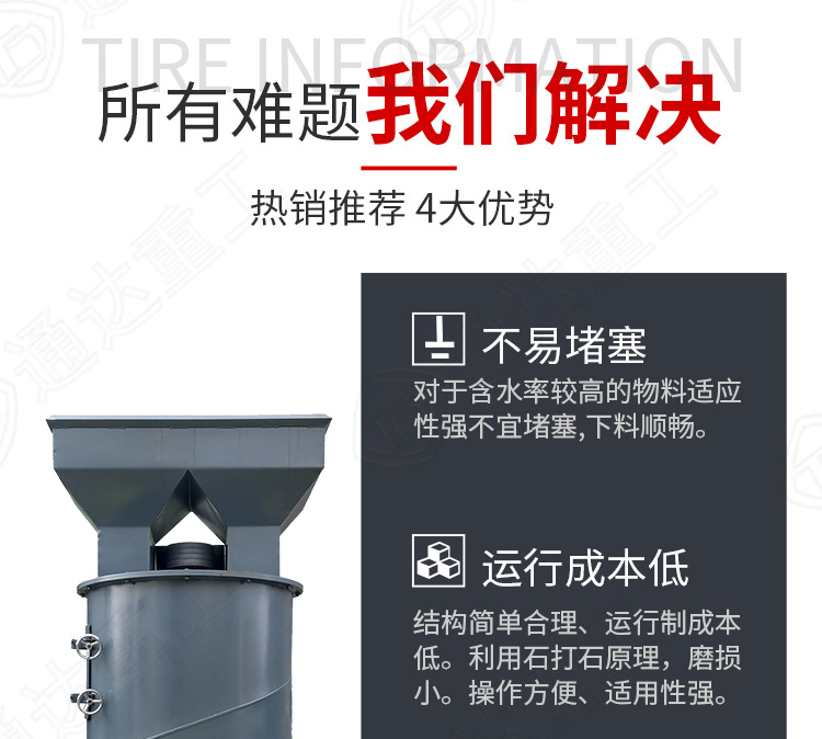 立式粉碎機(jī)-恢復(fù)的_05.jpg