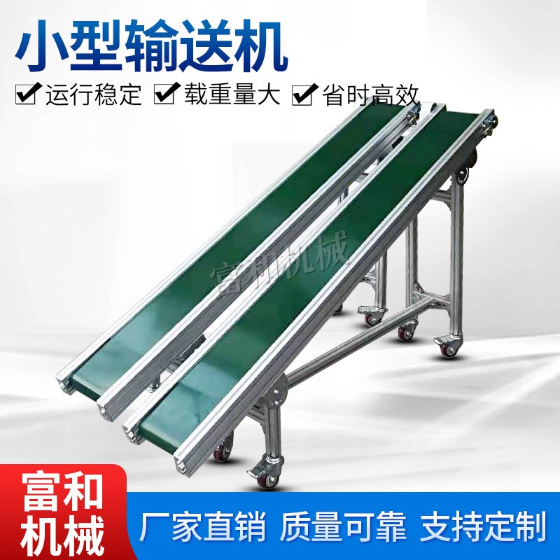 鋁型材小型傳送帶輸送機(jī) 注塑機(jī)機(jī)械手接駁線輸送帶可移動流水線
