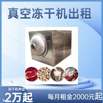 FD凍干機(jī) 凍干設(shè)備 帶殼雞蛋真空冷凍干燥 雞蛋打粉凍干設(shè)備廠家