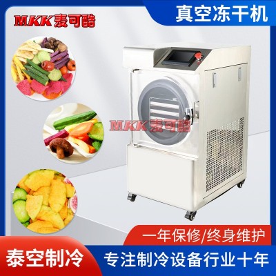 家用商用大小型真空凍干機(jī)藥品中草藥果蔬寵物食品冷凍干機(jī)干燥機(jī)