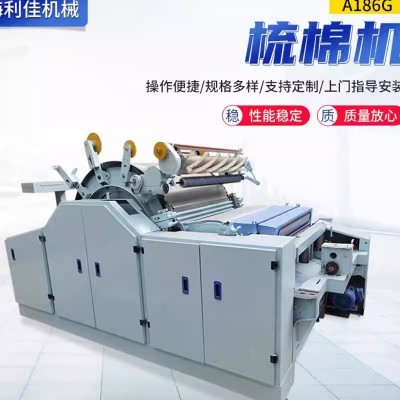 FA231梳棉機(jī)；紡紗設(shè)備；清梳聯(lián)配套設(shè)備；
