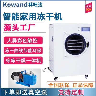 凍干機HFD家用小型蟲草茶葉水果寵物糧食品果蔬真空冷凍干燥機器