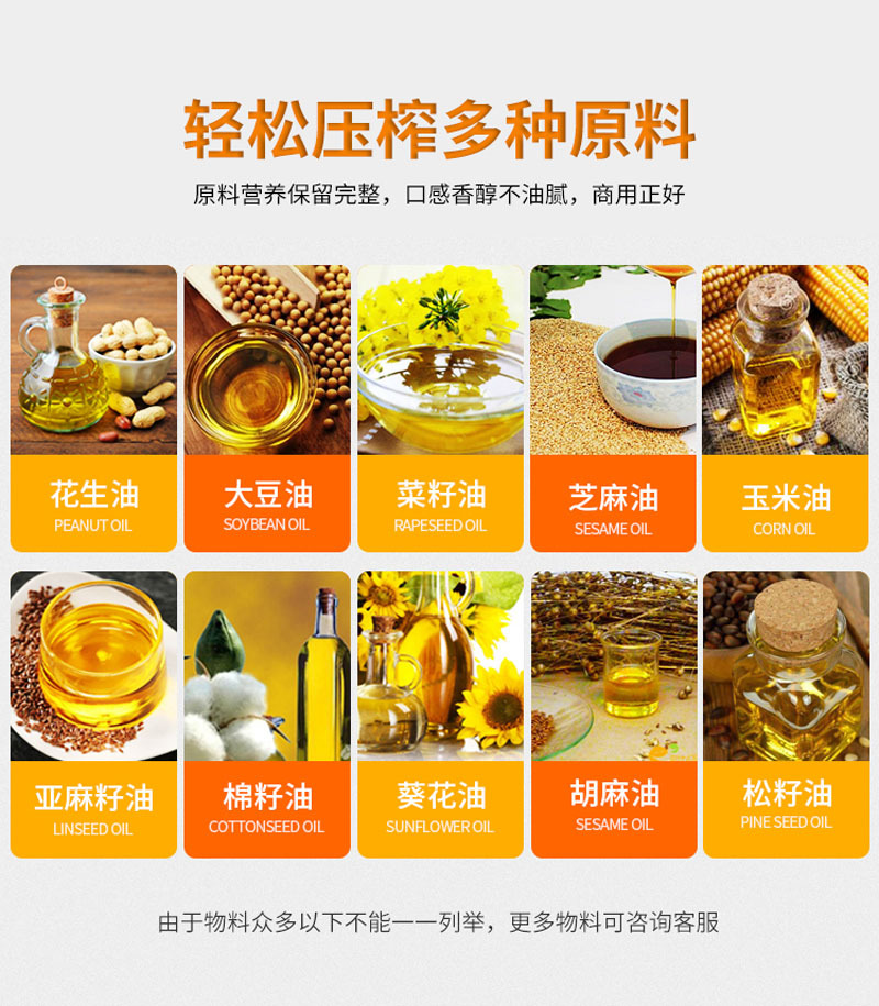 榨油機(jī)圖
