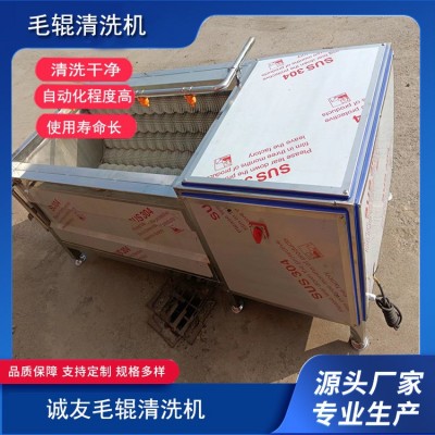 不銹鋼全自動毛輥清洗機 蘿卜紅薯生姜去皮去泥清洗設(shè)備