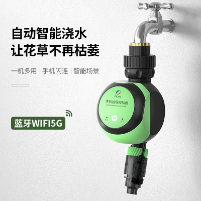5G遠(yuǎn)程控制器 灌溉遠(yuǎn)程智能控制器 WiFi智能控制器 灌溉遠(yuǎn)程 澆花