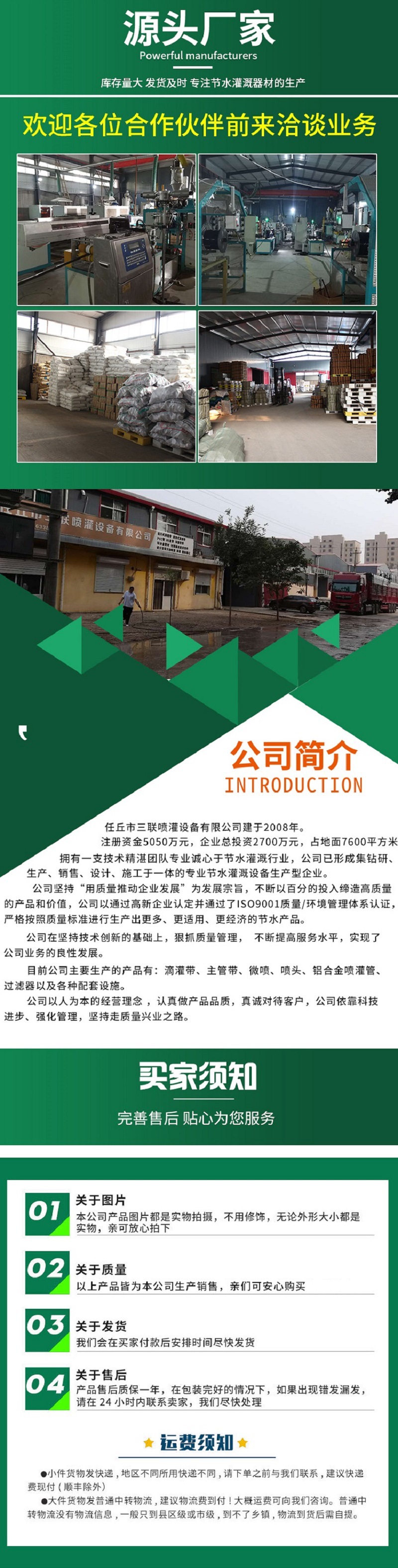 三聯(lián)源頭廠(chǎng)家