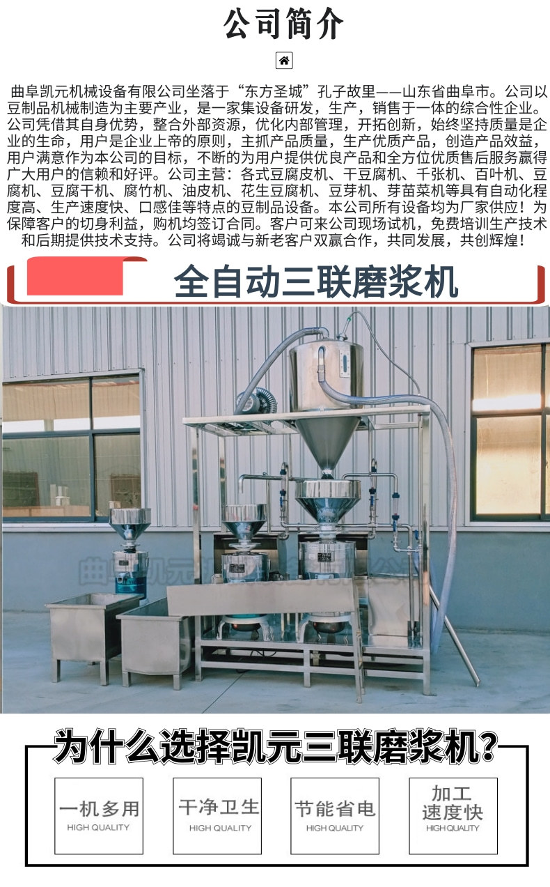 三聯(lián)磨2