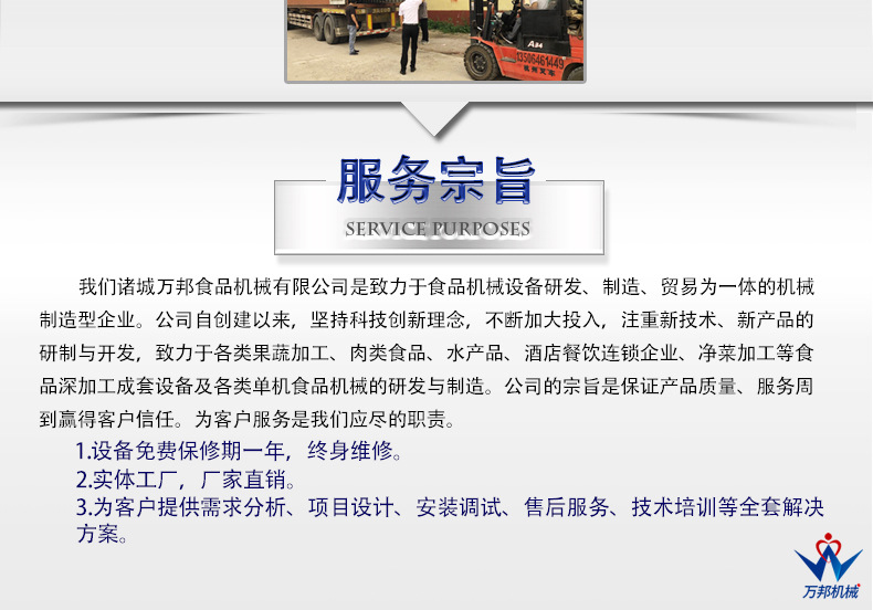 萬邦詳情_19.jpg