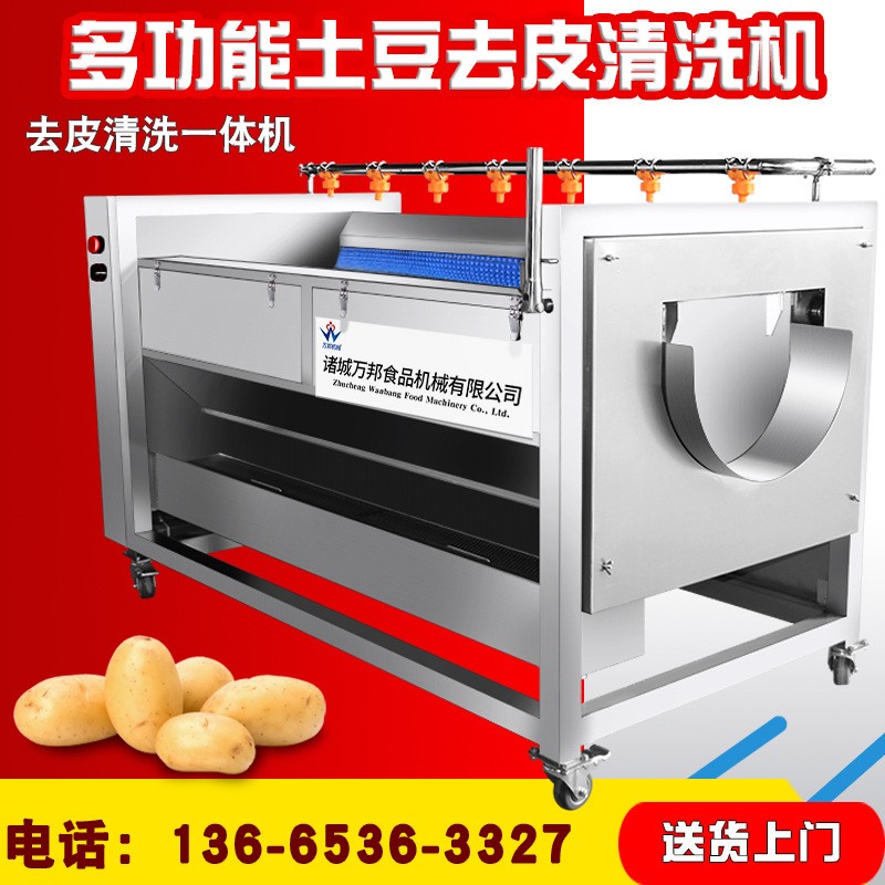 現(xiàn)貨大姜去皮機 商用土豆去皮機 全自動中央廚房蔬菜加工流水線