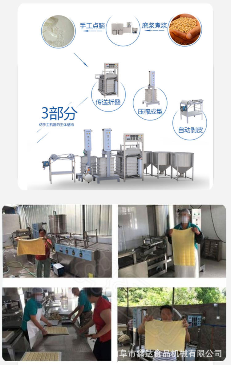 豆腐皮機5_09.jpg