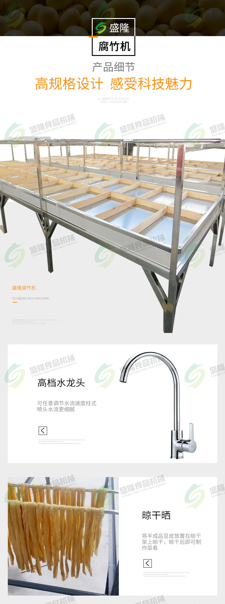 腐竹機_04.jpg