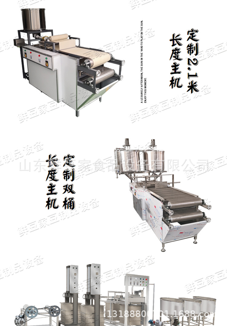 豆腐皮機20191026_06.png