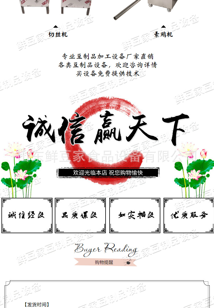 豆腐皮機20191026_09.png