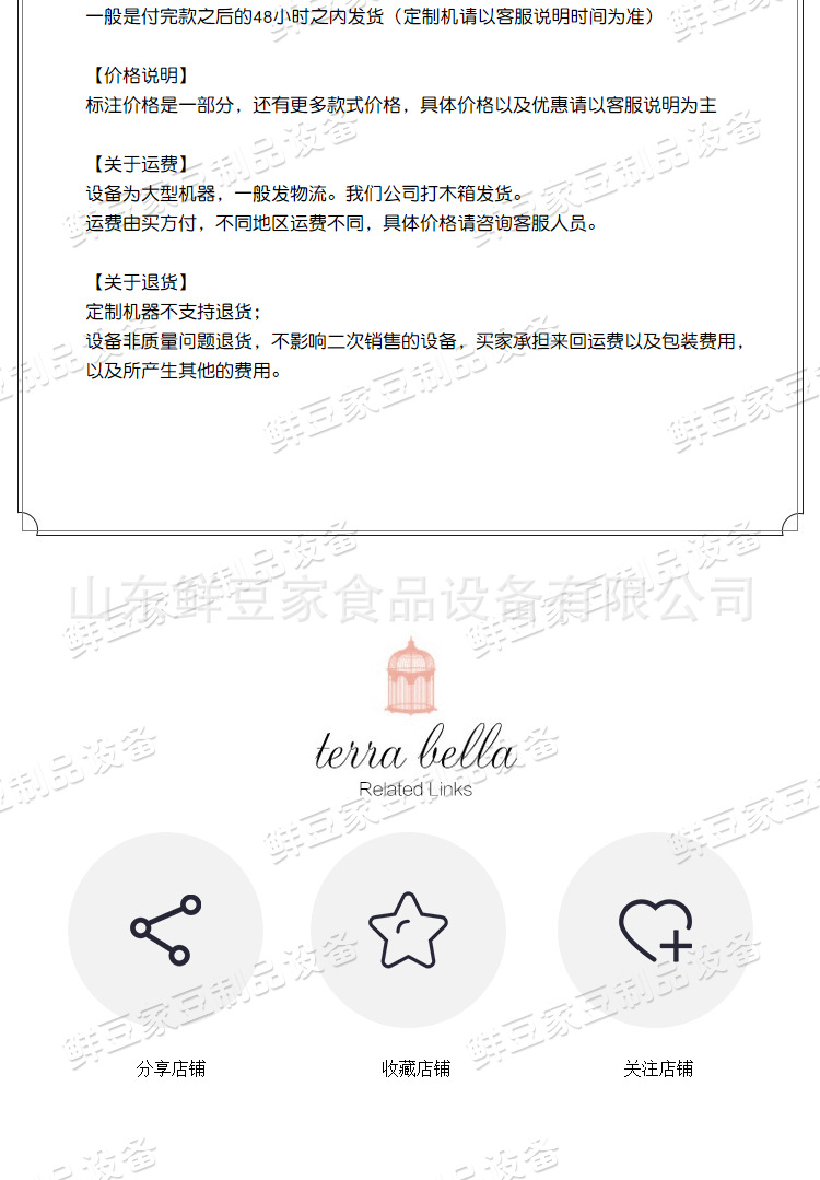 設備簡介