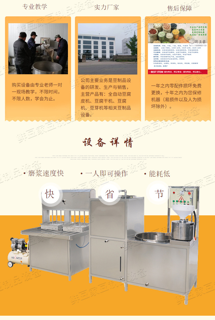 油皮機(jī)20190901_04.png