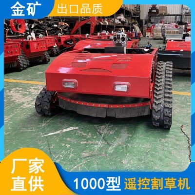 出口臺灣110V履帶式割草機(jī) 遙控式除草機(jī) 物業(yè)草坪四沖程剪草機(jī)