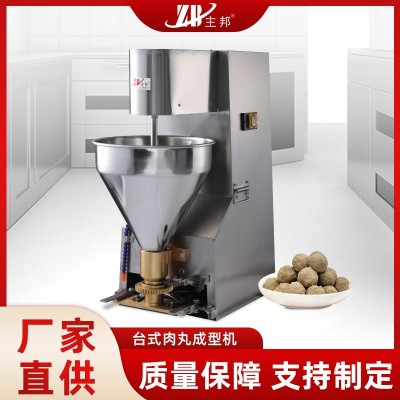 廠家直供臺式肉丸成型機(jī)制作商用肉丸機(jī)全自動牛肉丸機(jī)不銹鋼魚丸