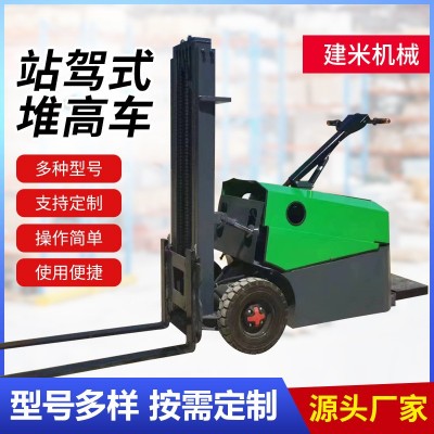 全電動(dòng)站駕式叉車(chē)800公斤1.5噸液壓裝卸搬運(yùn)車(chē)站立式無(wú)腿電動(dòng)叉車(chē)