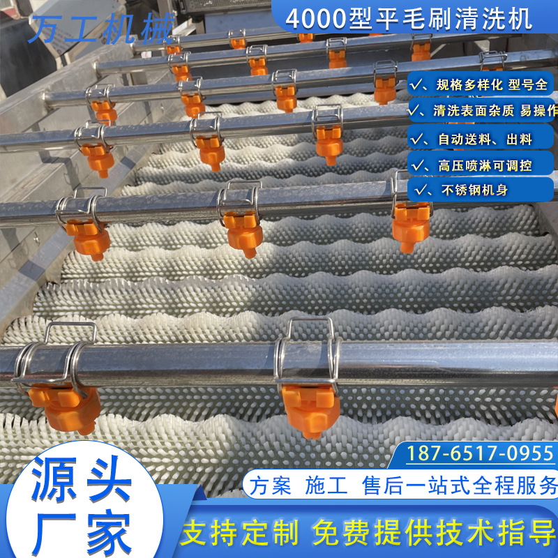 平毛刷清洗