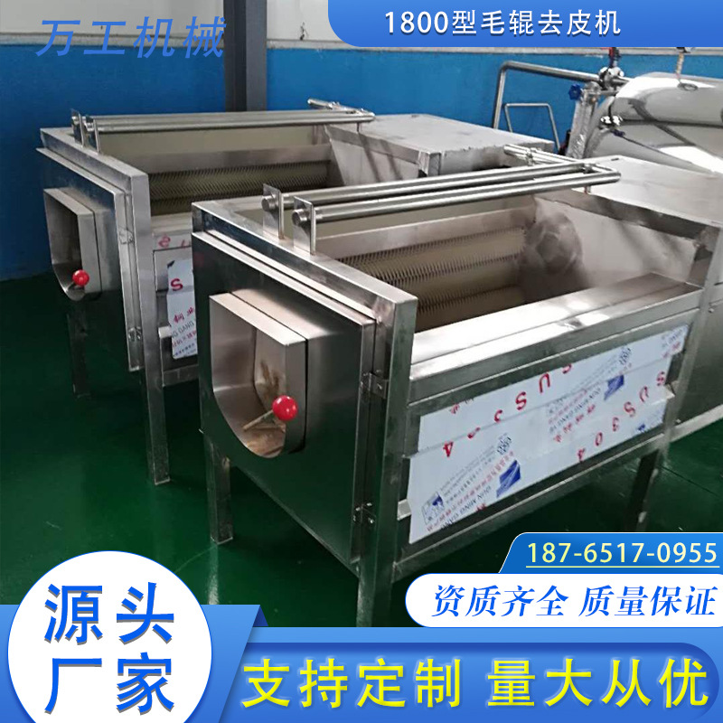 毛滾清洗機
