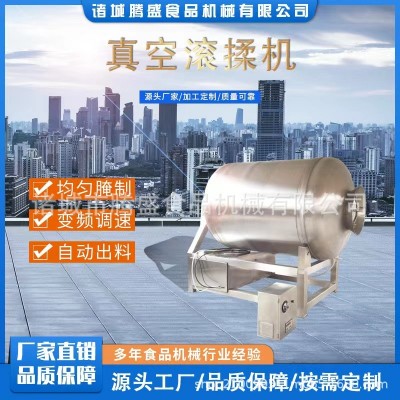 全自動(dòng)真空滾揉機(jī) 白條雞 無(wú)骨雞柳 雞排 調(diào)理品入味腌制機(jī)
