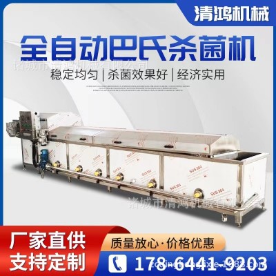 醬菜蘿卜干殺菌機 水浴式榨菜巴氏殺菌設(shè)備 袋裝酸筍巴氏殺菌機