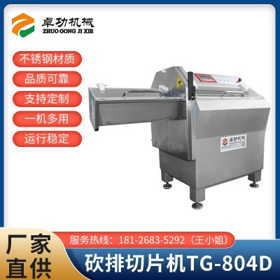 砍排切片機(jī) 商用全自動大排砍排機(jī) 凍肉切片機(jī) 多功能切牛排機(jī)