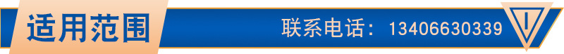 適用范圍1.jpg