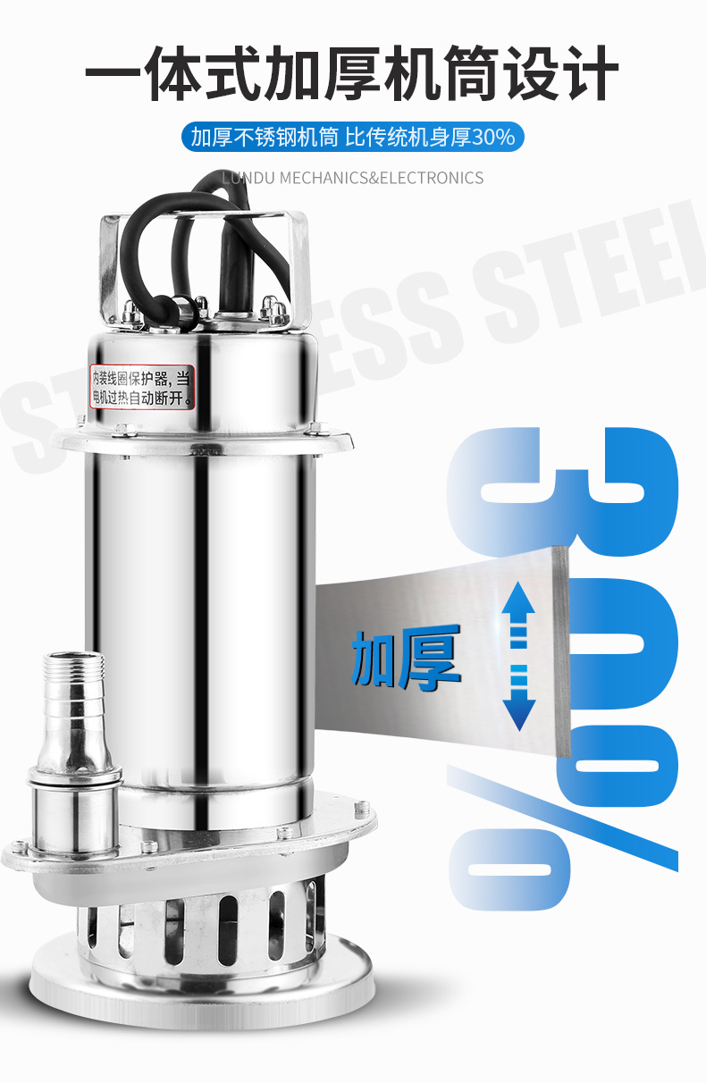 龍珠清水污水潛水電泵_06.jpg