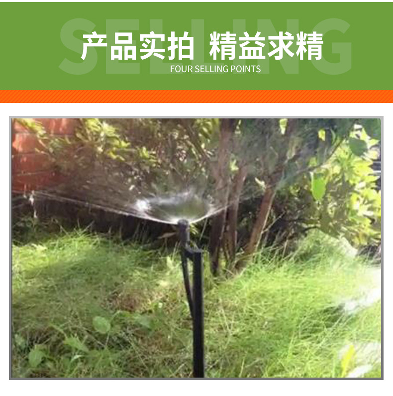 4地插微噴套版_12.jpg
