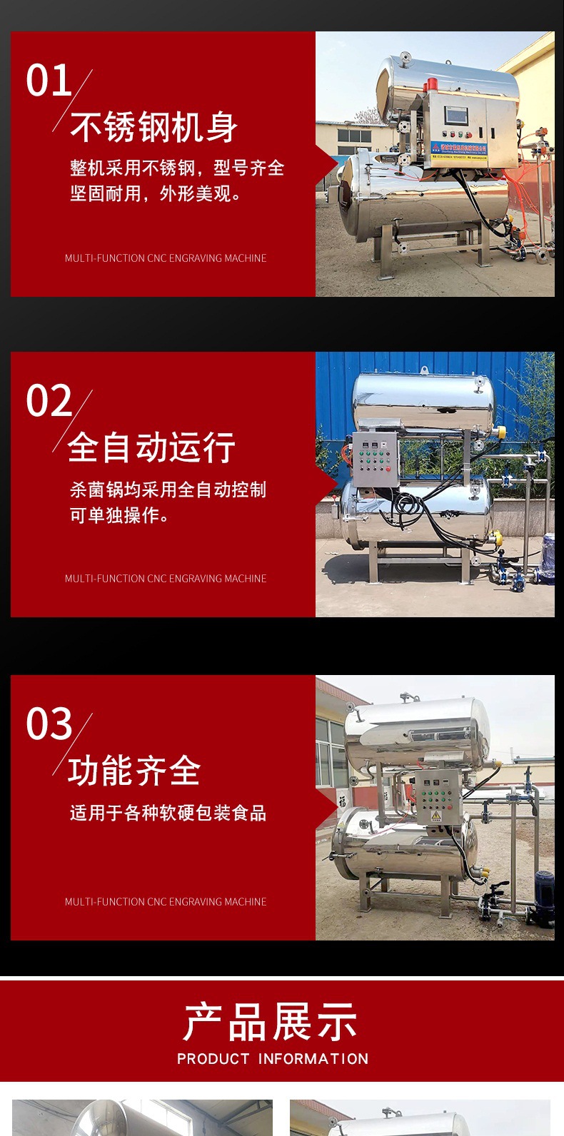 殺菌鍋_003.jpg