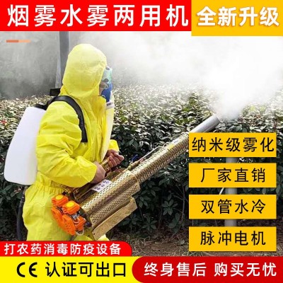 脈沖打藥機彌霧機煙霧機農業(yè)果園汽油彌霧煙霧噴霧器霧化消毒器
