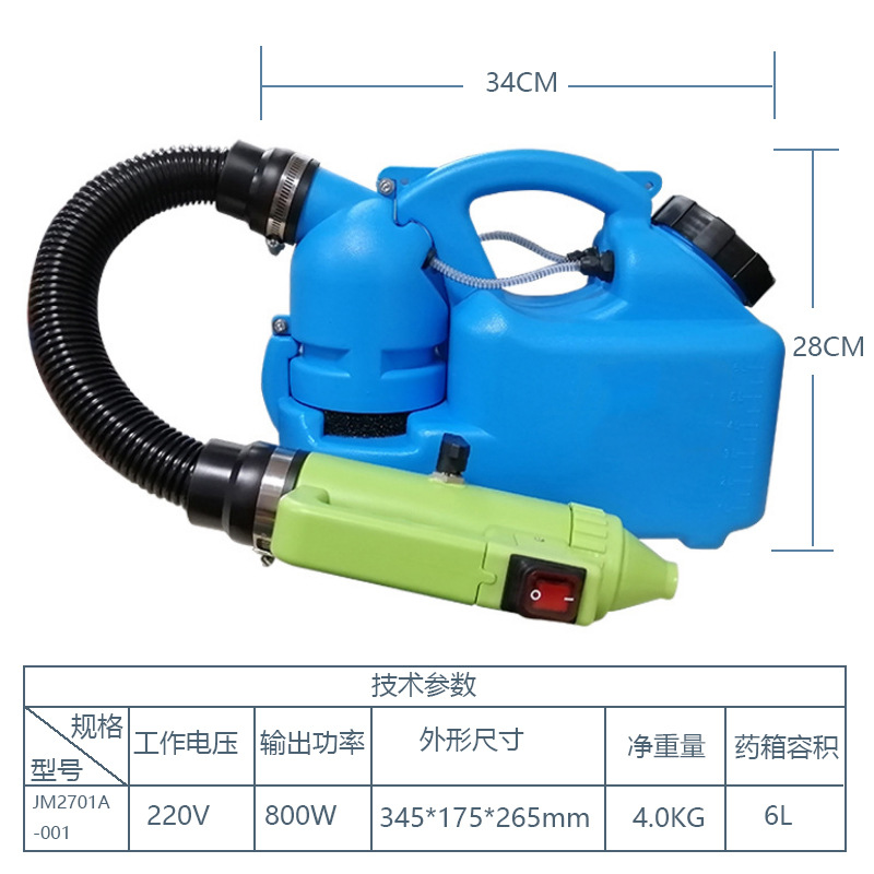 廠(chǎng)家直銷(xiāo)電動(dòng)噴霧機(jī)手動(dòng)調(diào)節(jié)噴嘴閥門(mén)超低噴霧器 氣溶