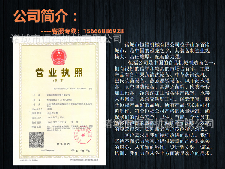 恒福機(jī)械.png