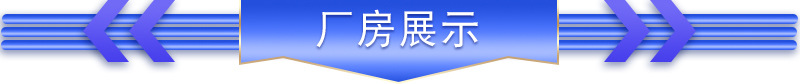 廠房展示.jpg