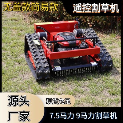源頭廠家智能遙控割草機(jī) 果園草場履帶割草機(jī)16馬力履帶除草機(jī)