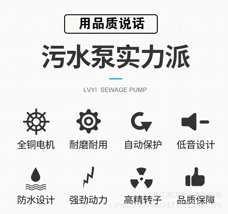 詳情頁(yè)污水_02.jpg