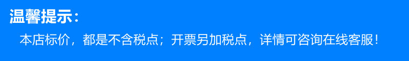 溫馨提示.jpg