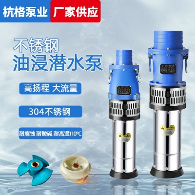 QY塑料油浸泵 大流量海水泵養(yǎng)殖專用泵 耐腐蝕耐酸堿灌溉 泵380V
