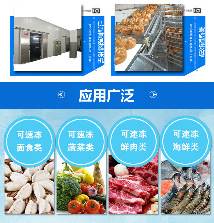 速凍詳情頁7