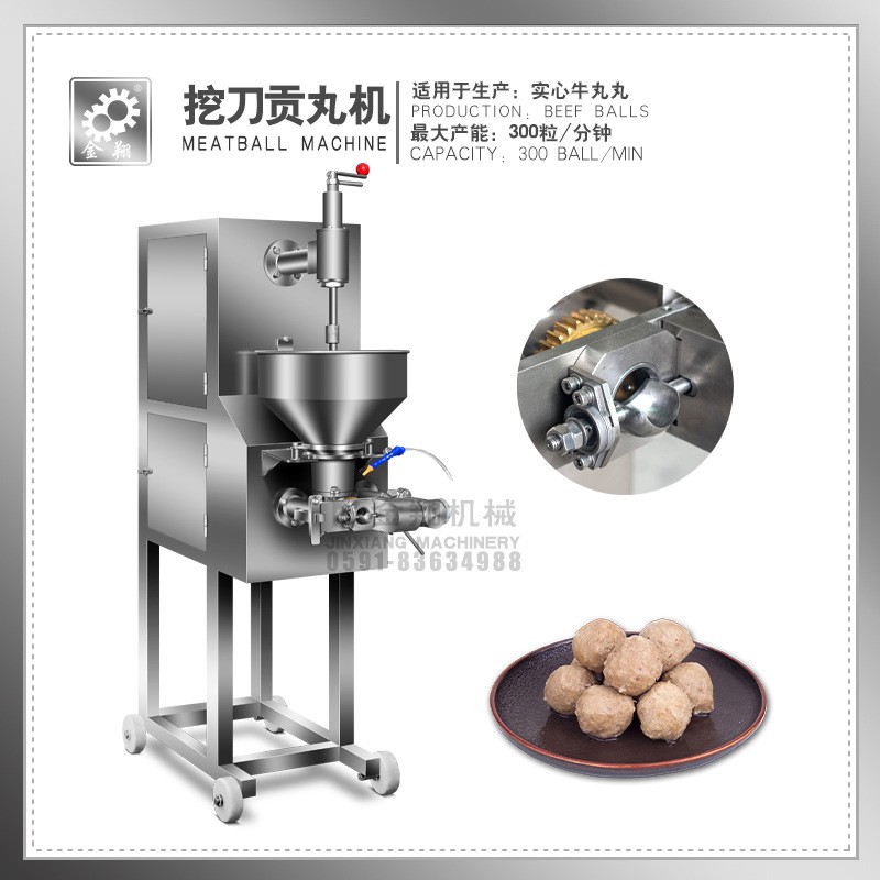 廠家直銷冷凍食品 成型機 挖刀貢丸成型機 牛肉丸機 挖勺式成型機